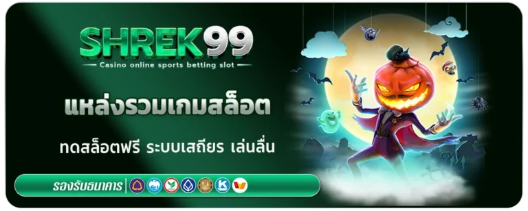 Shrek99