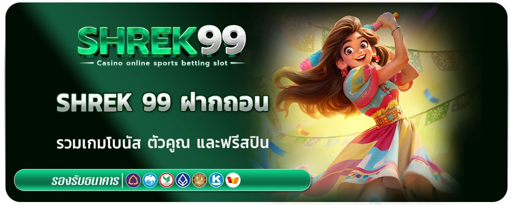 shrek 99 PG Slot